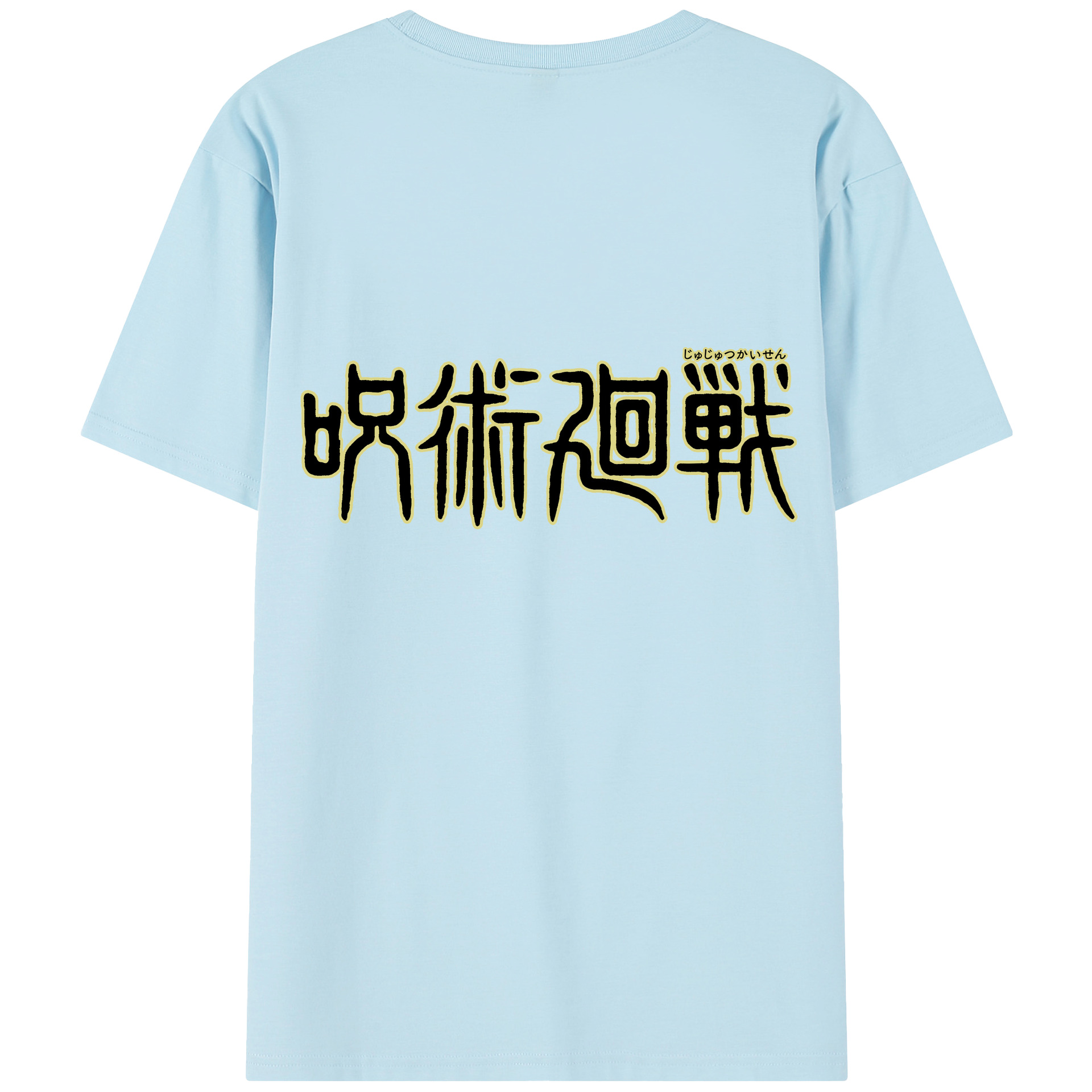 （画像用） 呪術廻戦 Jujutsu Kaisen 綿100％半袖Tシャツ（背面プリント）